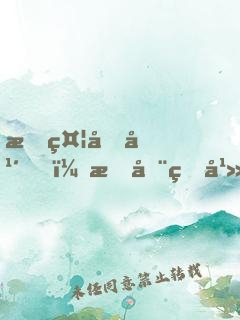 挖礦千年，我在玄幻世界無敵了